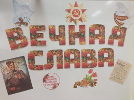 Тематические фотозоны «Слава защитникам!» Тематические фотозоны «Слава защитникам!».